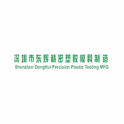DongHui Precision Plastic Tooling Manufacturing