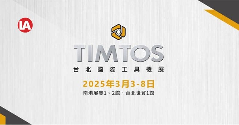 Global smart manufacturing and machine tool exhibition